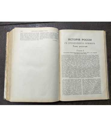 История России с древнейших времен