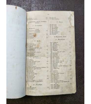 Новый, полный и самый подробный подарок молодым хозяйкам. Современный гастроном. - Е. Морович.