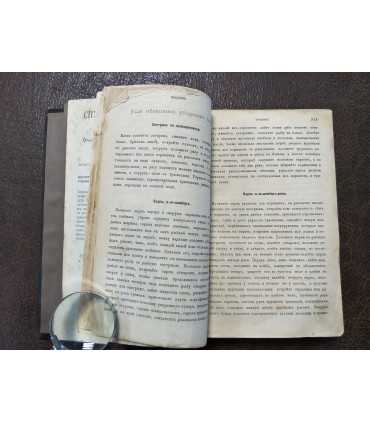 Новый, полный и самый подробный подарок молодым хозяйкам. Современный гастроном. - Е. Морович.