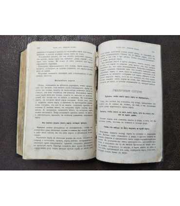 Новый, полный и самый подробный подарок молодым хозяйкам. Современный гастроном. - Е. Морович.