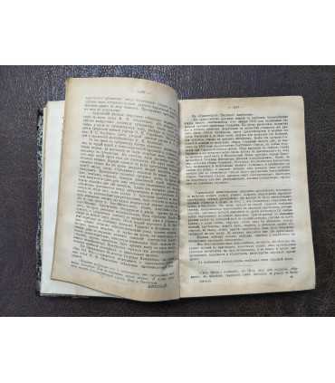 "Живописное обозрение" 1902 г. №9,10,11,12