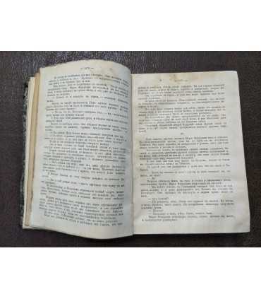 "Живописное обозрение" 1902 г. №9,10,11,12