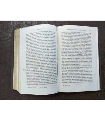 Гражданское право древнего Рима. 1883 г.