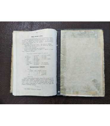 Простейшие работы по изготовлению зоологических и ботанических коллекций в школе и дома.