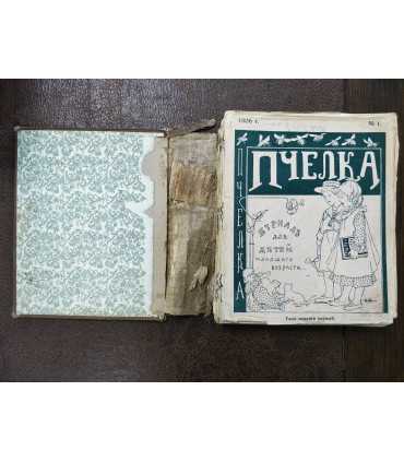 Журнал для детей "Пчёлка"