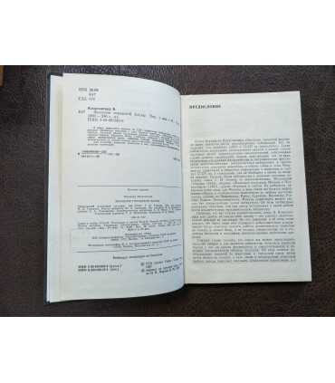 Экология городской фауны