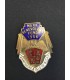 Масонский знак