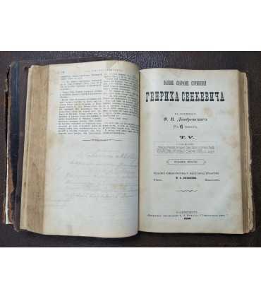 Сочинения Генриха Сенкевича