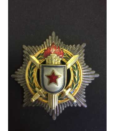 Югославия. Орден Военных заслуг II степени.
