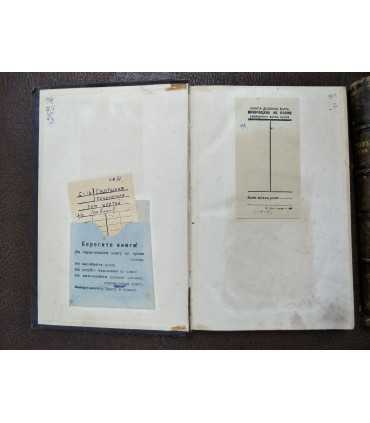 Сочинения М.Е. Салтыкова (Н.Щедрина)