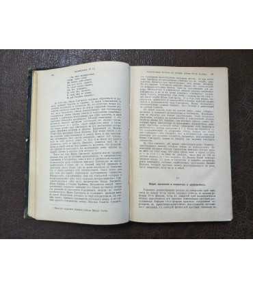 Журнал "Наблюдатель", 1891 г.