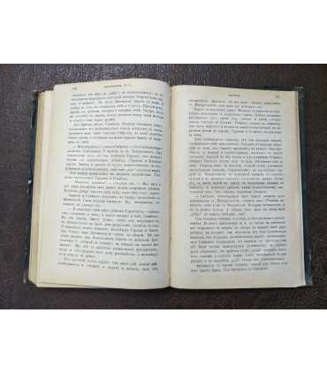 Журнал "Наблюдатель", 1891 г.