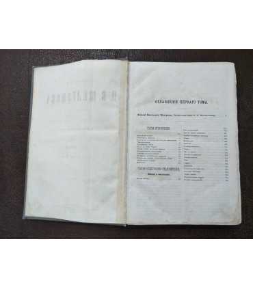 Сочинения Н.В. Шелгунова