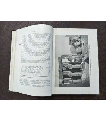 Всеобщая история. О. Иегер. Т. 1