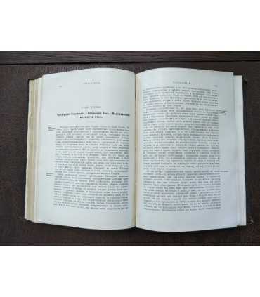 Всеобщая история. О. Иегер. Т. 1