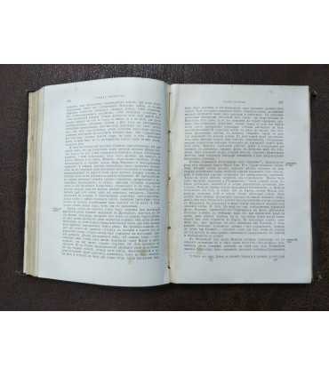 Всеобщая история. О. Иегер. Т. 1