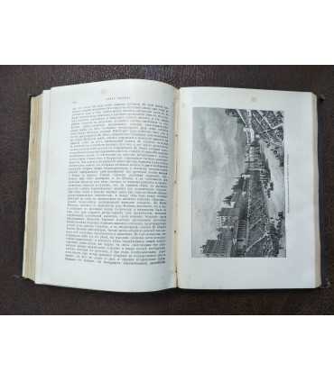 Всеобщая история. О. Иегер. Т. 1