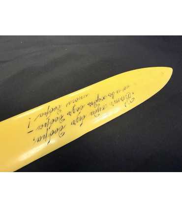 Нож для конвертов