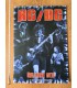 Календарь AC/DC