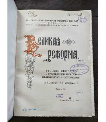 Великая реформа