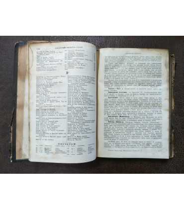 Реальная энциклопедия медицинских наук