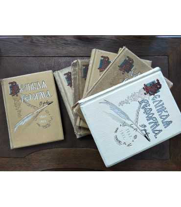 Великая реформа. Юбилейное издание