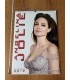 Календарь Angelina Jolie