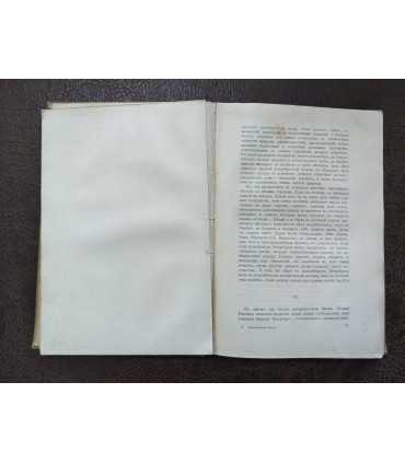 Русская быль. Николаевская эпоха