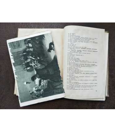 Русская быль. Николаевская эпоха