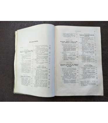 История искусства, т. 1