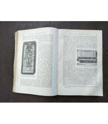 История искусства, т. 1