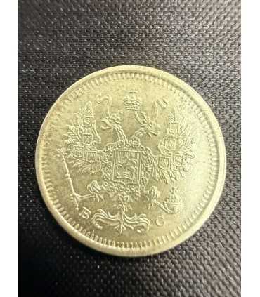 Монета "10 копеек 1916г."