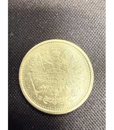 Монета "10 копеек 1916г."