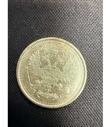 Монета "10 копеек 1916г."