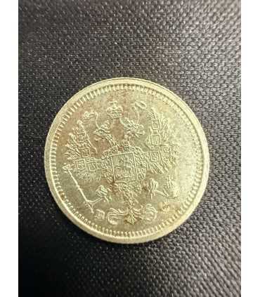 Монета "10 копеек 1916г."