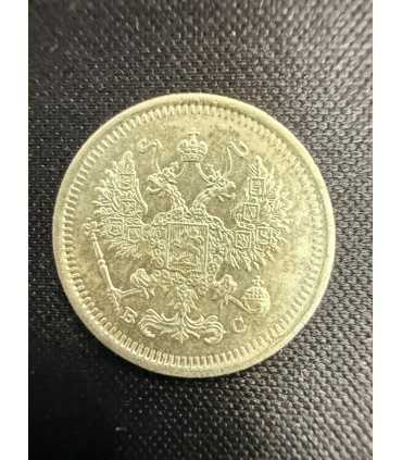 Монета "10 копеек 1916г."