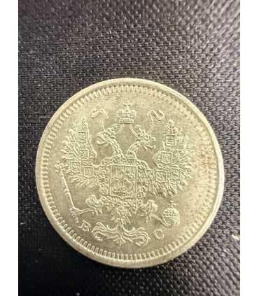 Монета "10 копеек 1916г."