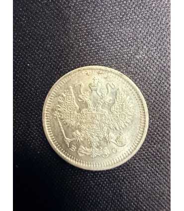 Монета "10 копеек 1915г."