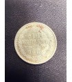 Монета "10 копеек 1915г."