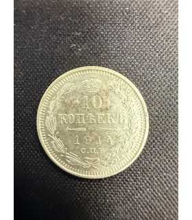 Монета "10 копеек 1914г."