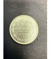 Монета "10 копеек 1914г."