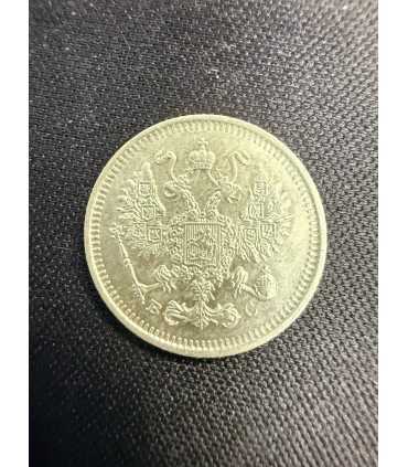 Монета "10 копеек 1914г."