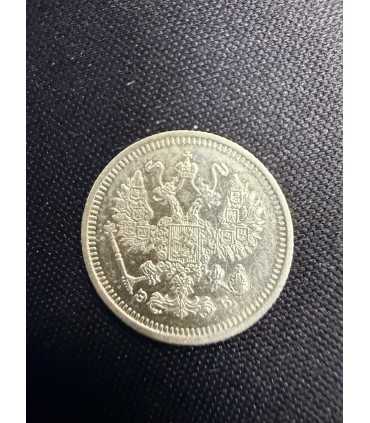 Монета "10 копеек 1912г."