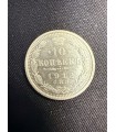 Монета "10 копеек 1912г."