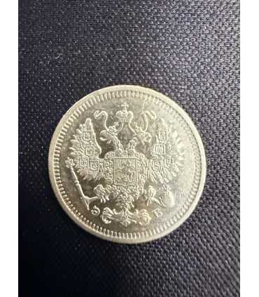 Монета "10 копеек 1912г."