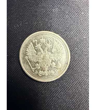 Монета "10 копеек 1912г."
