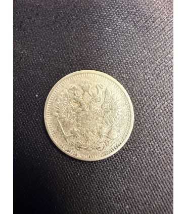 Монета "10 копеек 1912г."