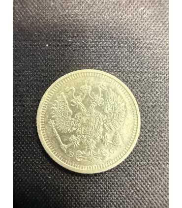 Монета "10 копеек 1913г."