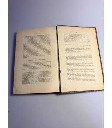 СК-1. Пособие к изучению Устава богослужения православной церкви Константина Никольского Издание четвертое