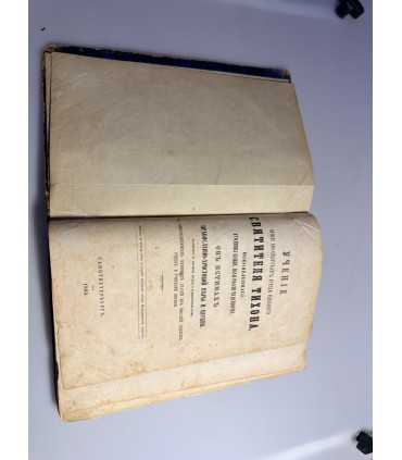 СК-2. УЧЕНИЕ ИЖЕ ВО СВЯТЫХ ОТЦА НАШЕГО СВЯТИТЕЛЯ ТИХОНА, НОВОЯВЛЕННОГО УГОДНИКА БОЖИЯ, ВСЕЯ РОССИИ ЧУДОТВОРЦА,